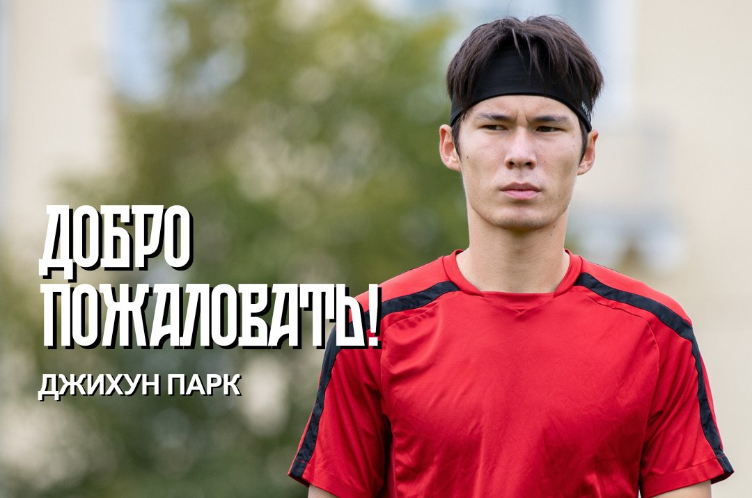 Джихун Парк, «Минск»