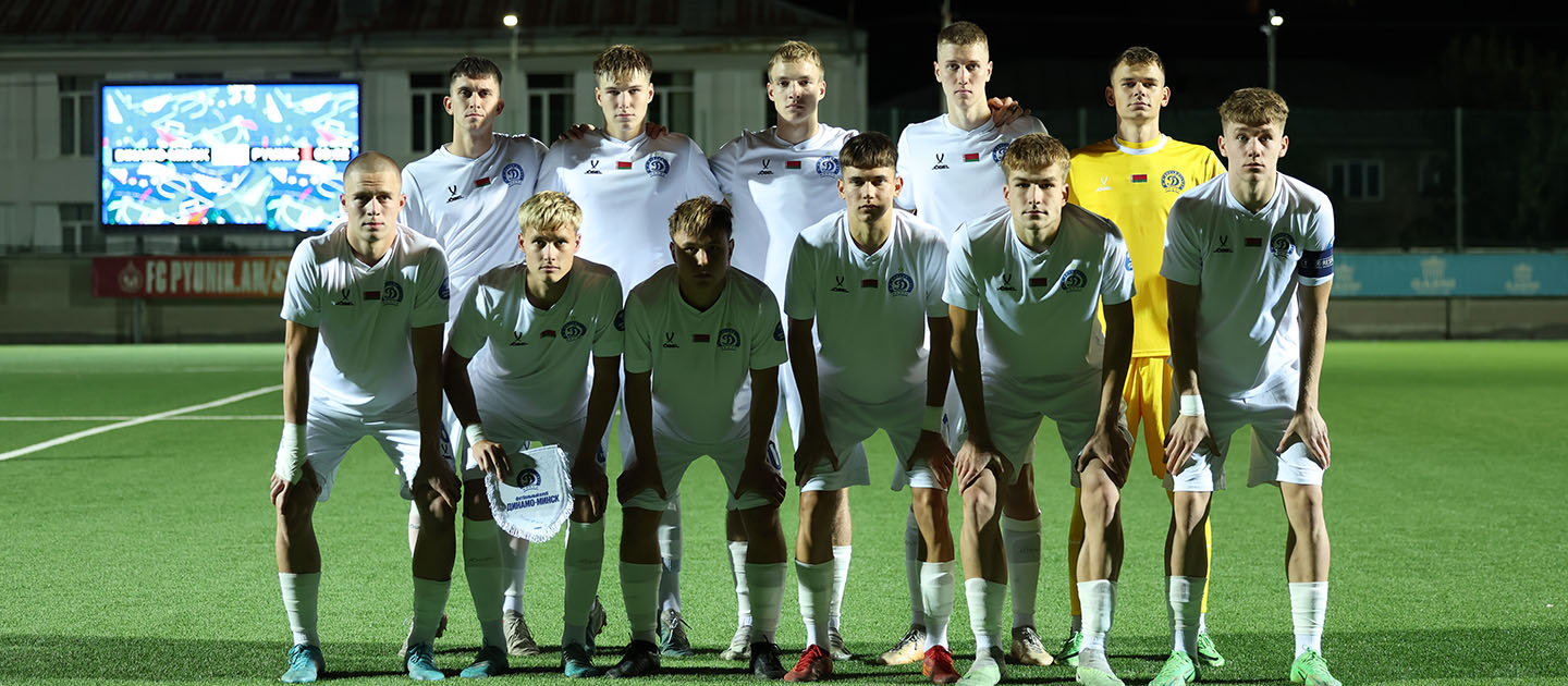 Динамо Минск U-19