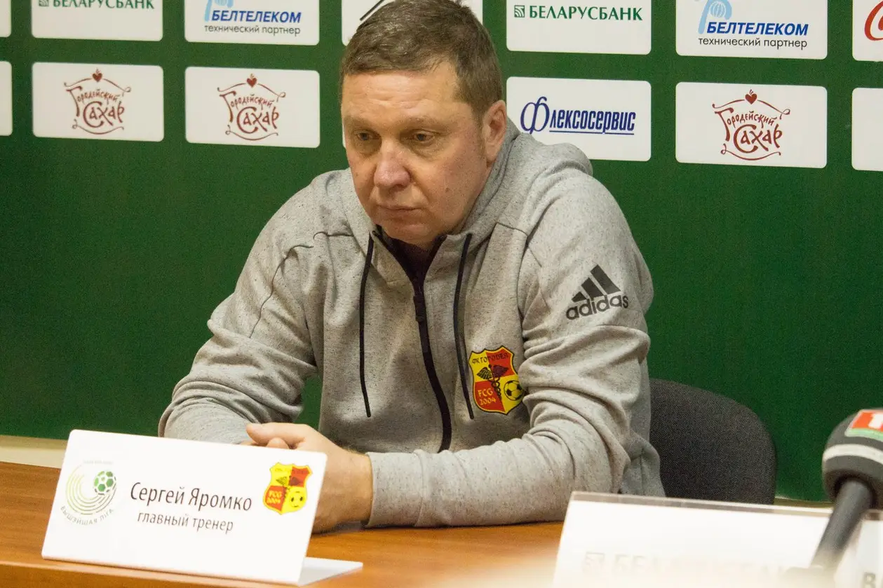 Сергей Яромко