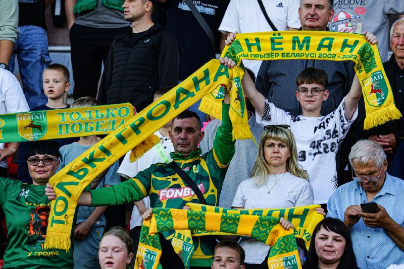 Болельщики «Немана»