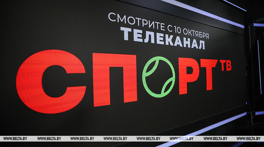 «Спорт ТВ»