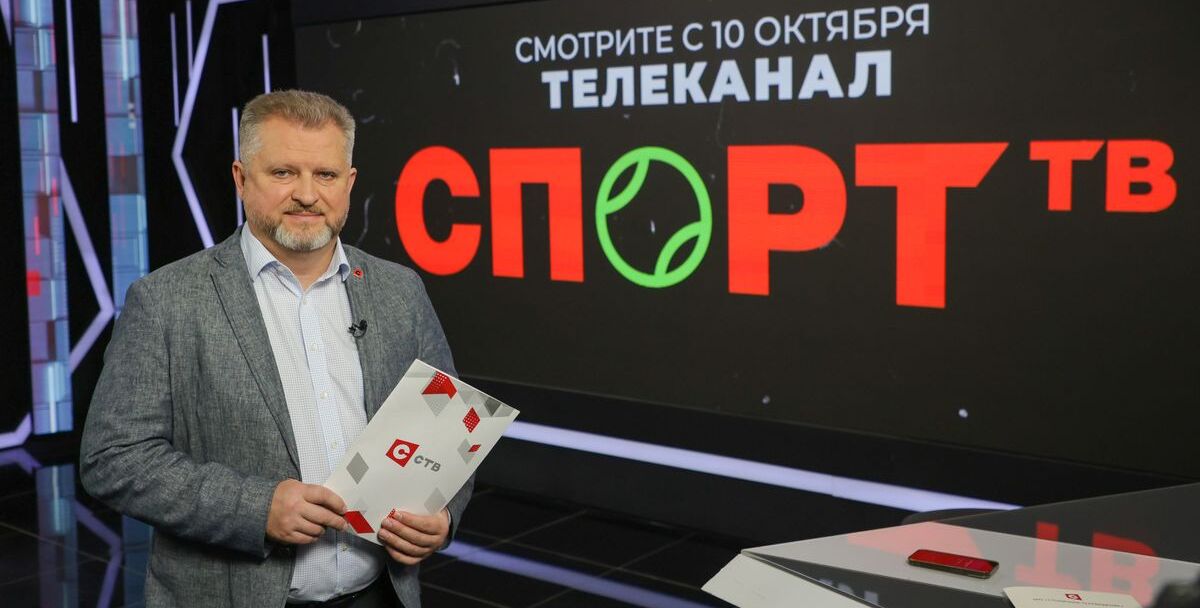Спорт ТВ