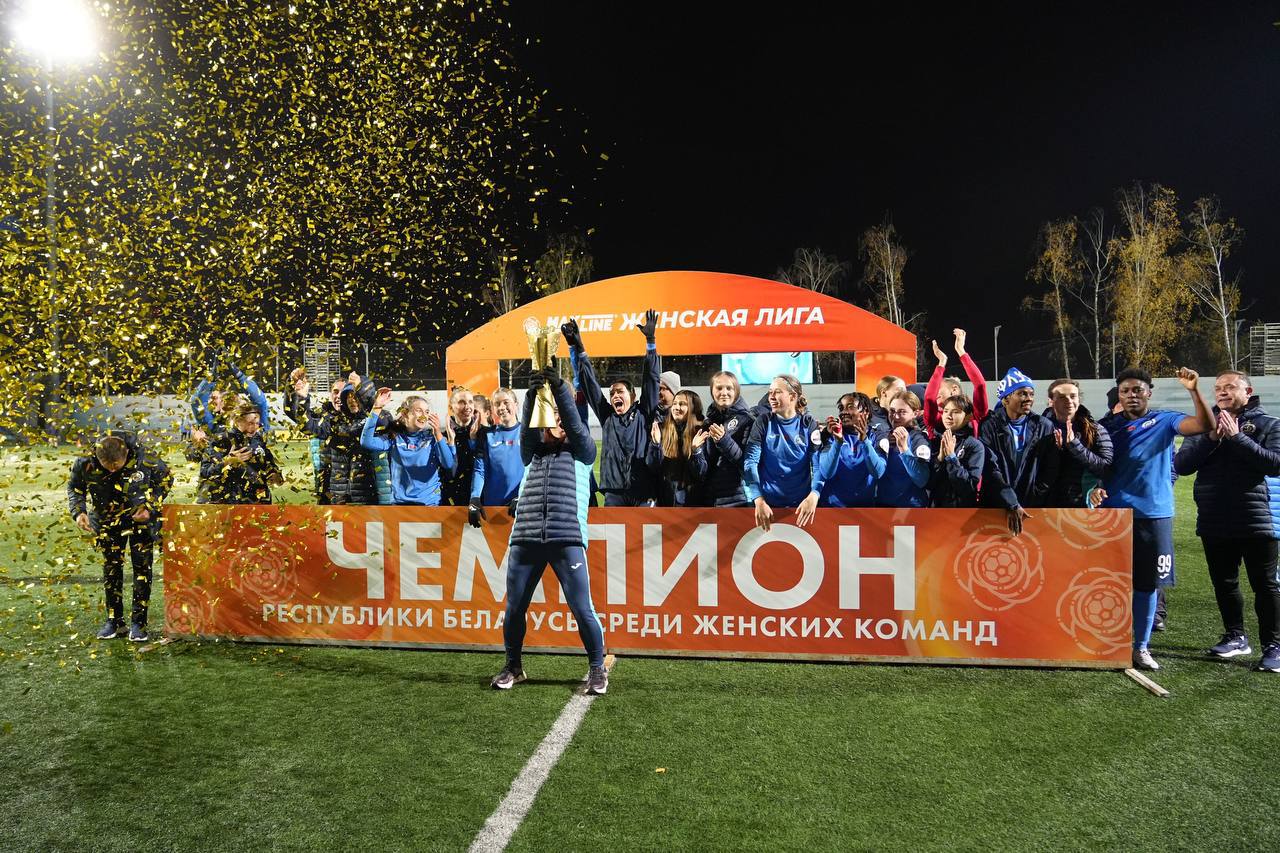 Динамо-БГУФК