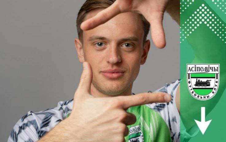 Павел Рацкевич