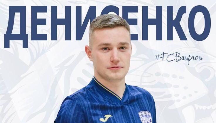 Дмитрий Денисенко, Бумпром