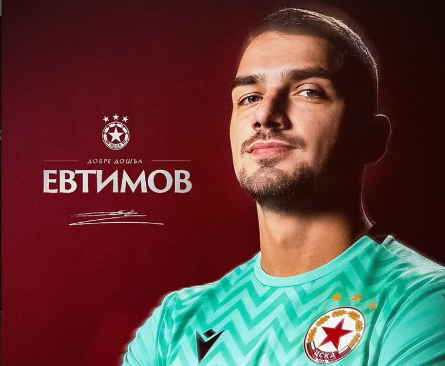 Димитар Евтимов