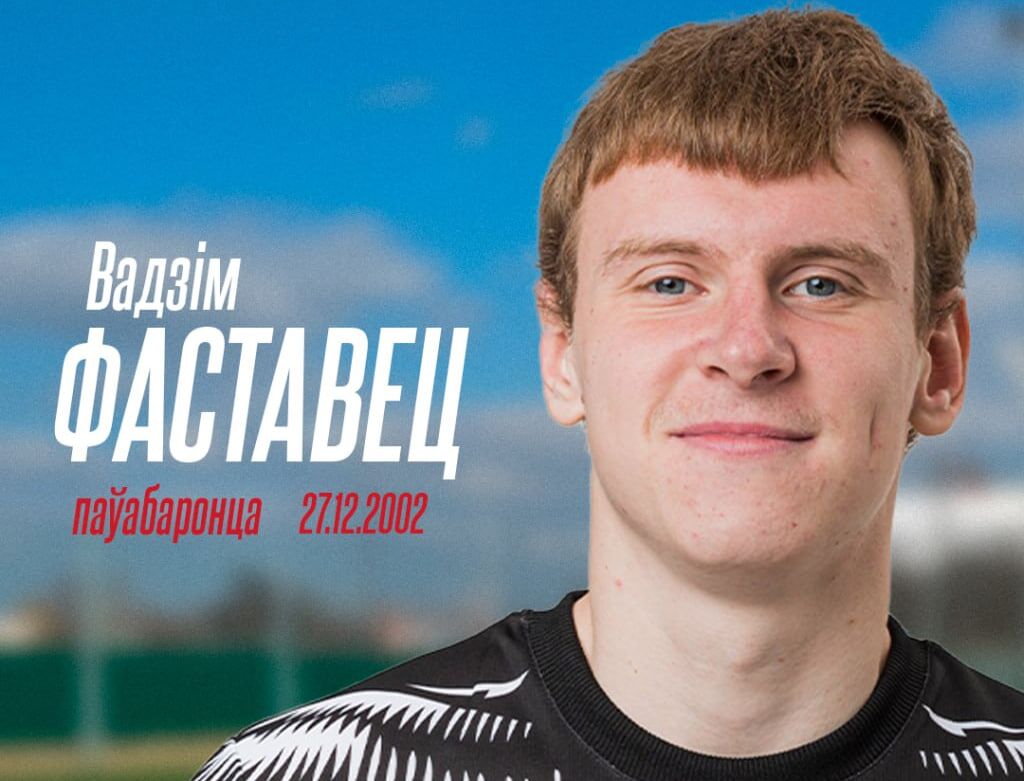 Вадим Фастовец