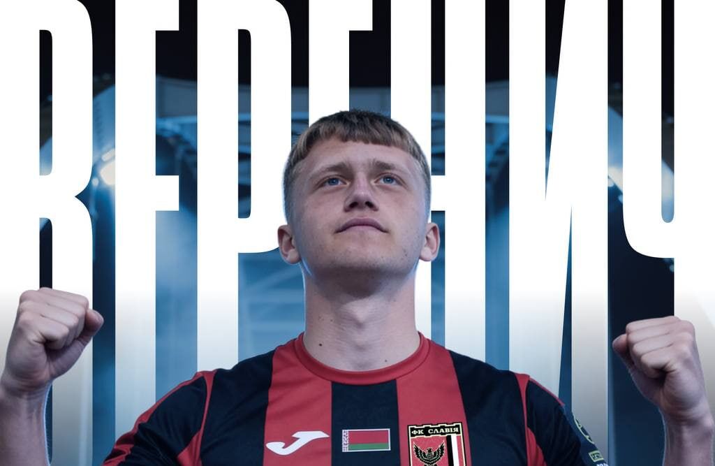 Илья Веренич