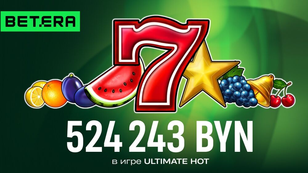 Полмиллиона на дом мечты — девушка из Несвижа выиграла крупную сумму в онлайн-казино
