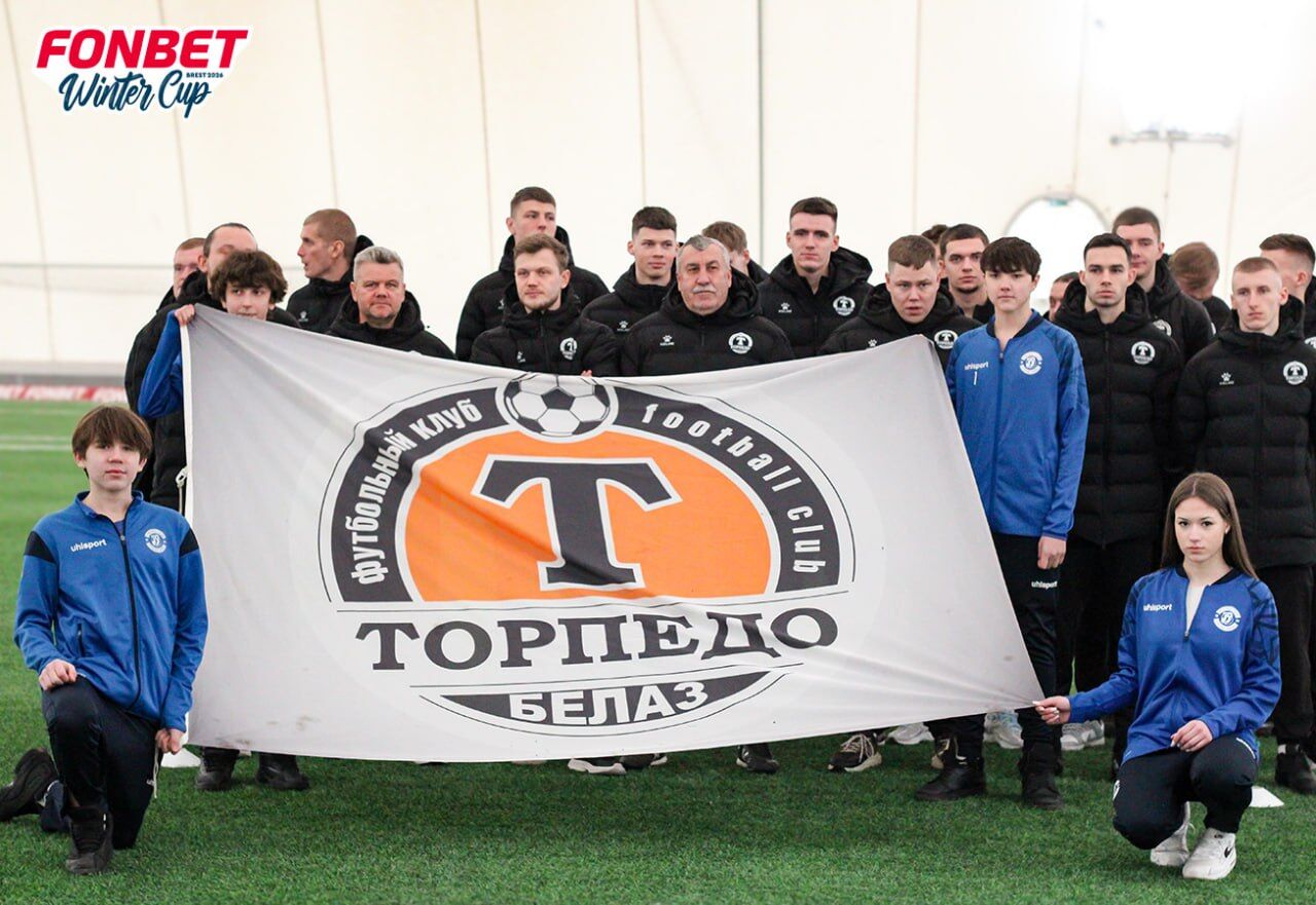 «Торпедо-БелАЗ» вышло в финал FONBET Winter Cup-2026