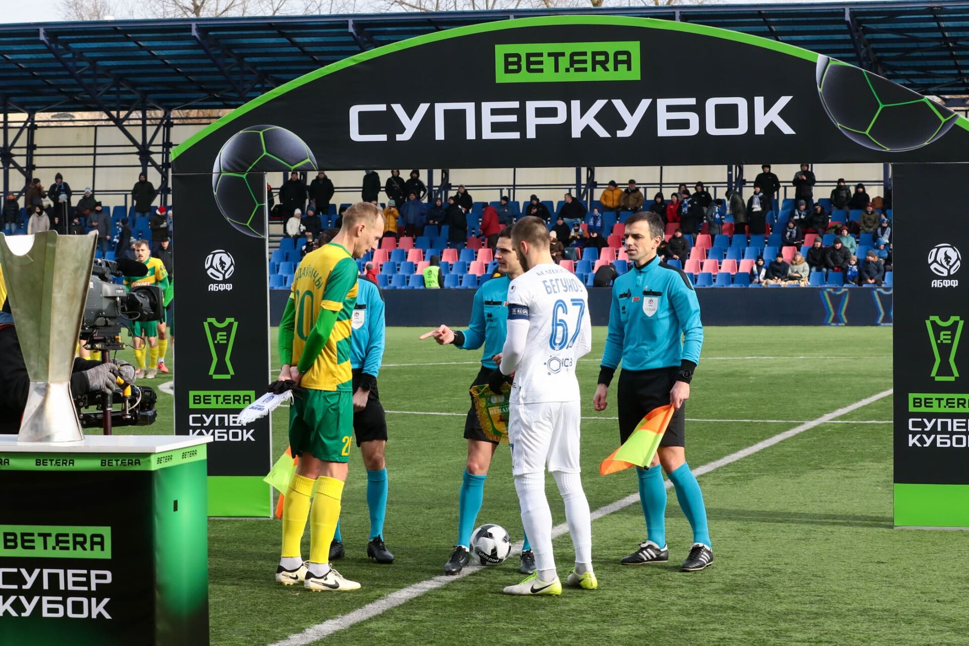Суперкубок Беларуси