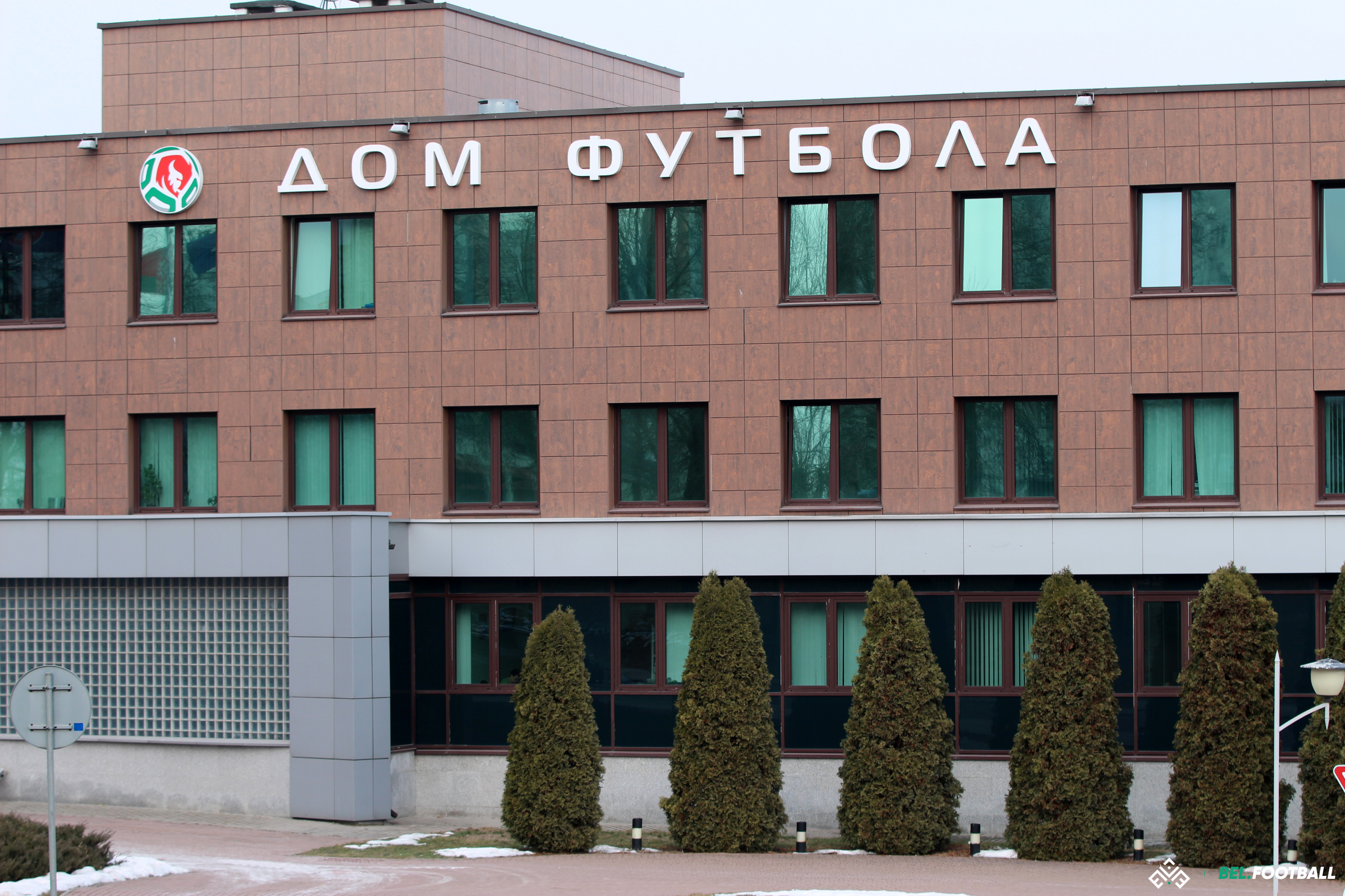 Дом футбола