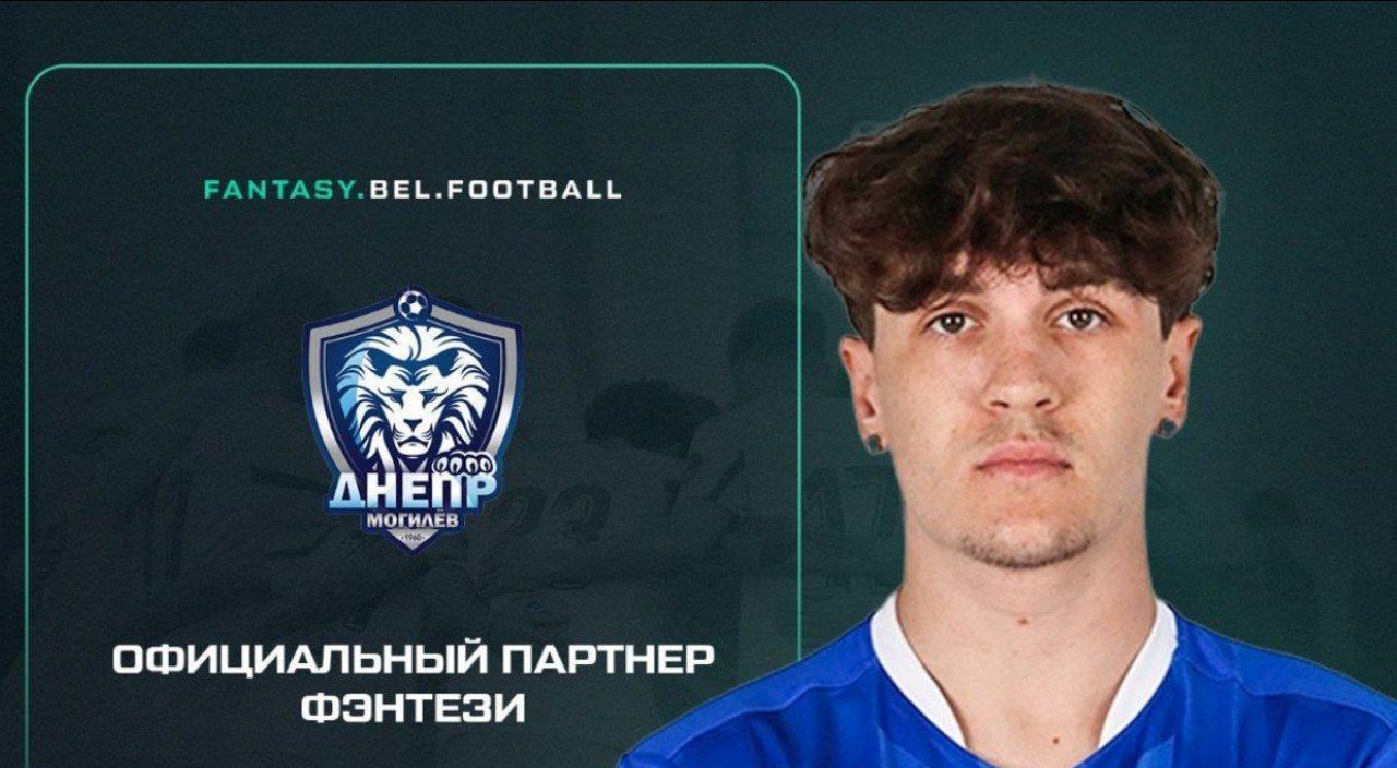 Днепр-Могилев
