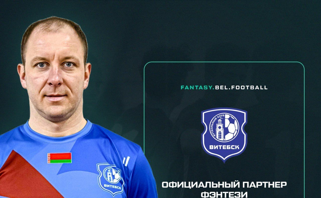 Витебск
