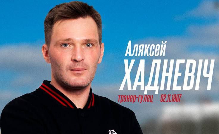 Алексей Ходневич, Крумкачы