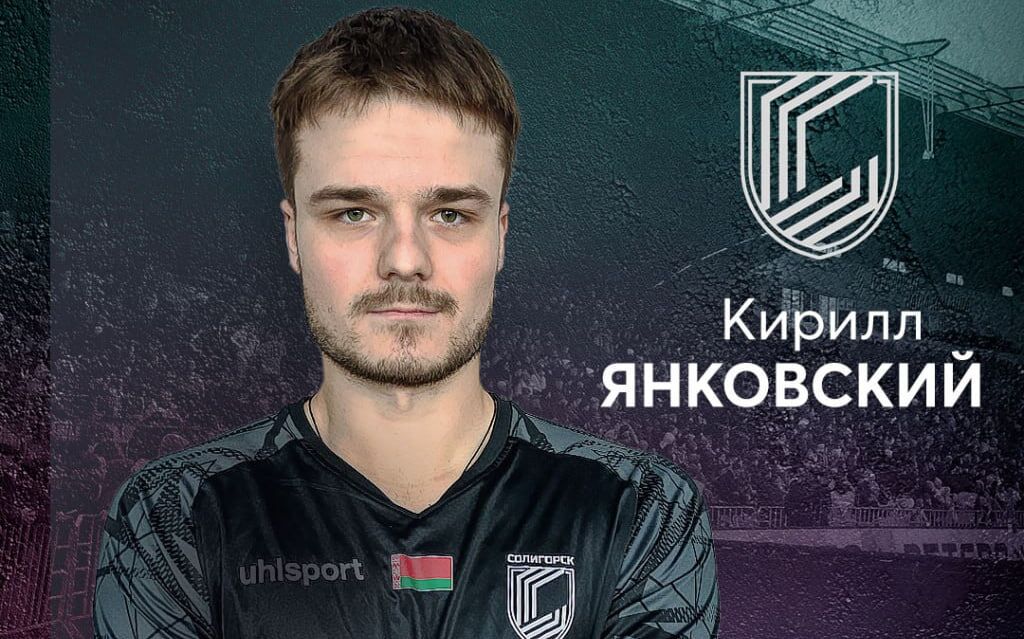 Кирилл Янковский