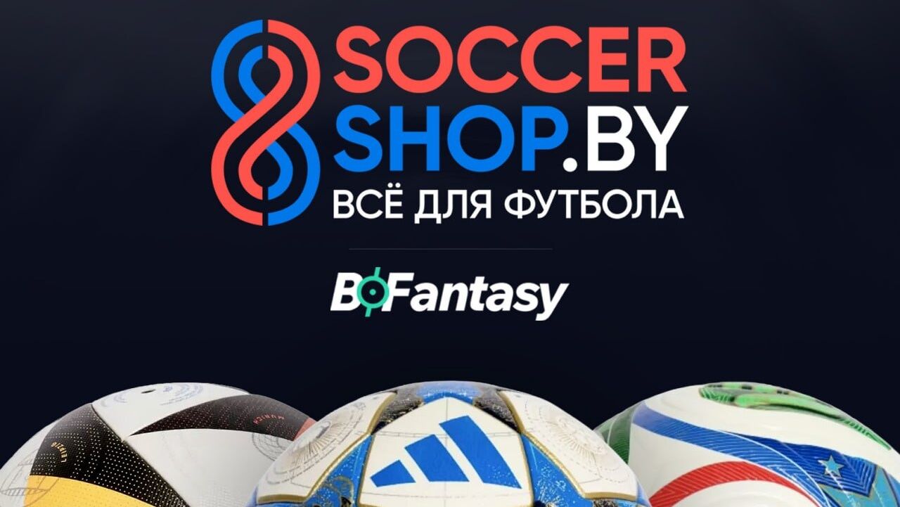 Soccershop — официальный партнер Фэнтези Высшей лиги