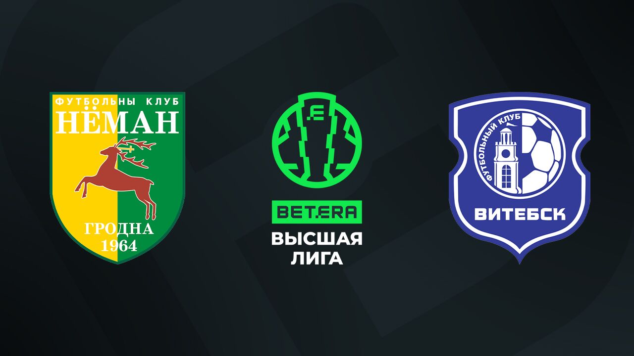 «Неман» — «Витебск»