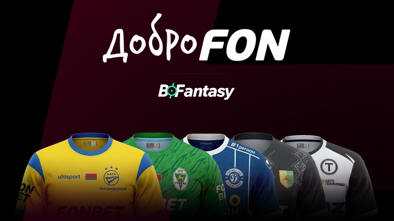 ДоброFON
