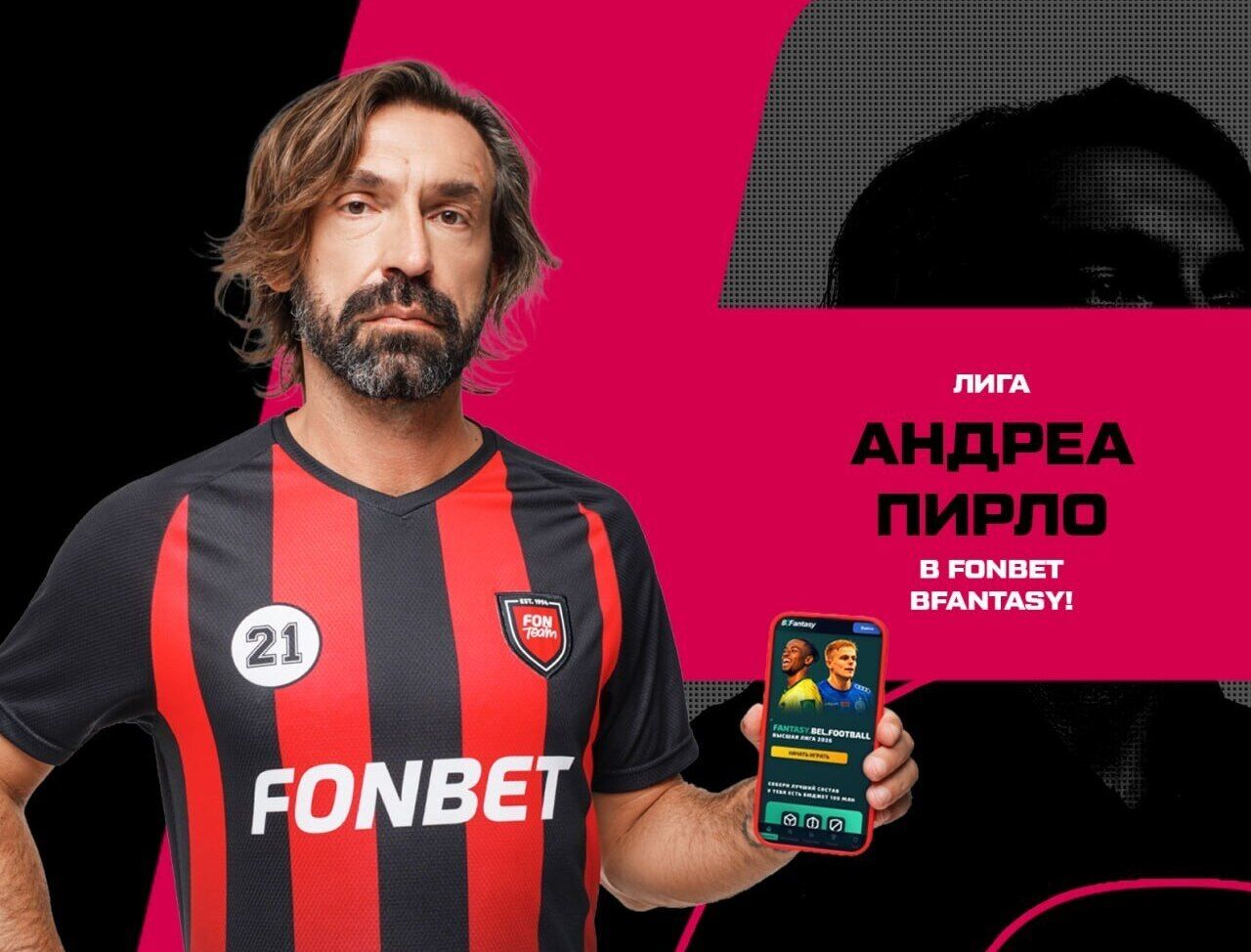 Андреа Пирло, FONBET