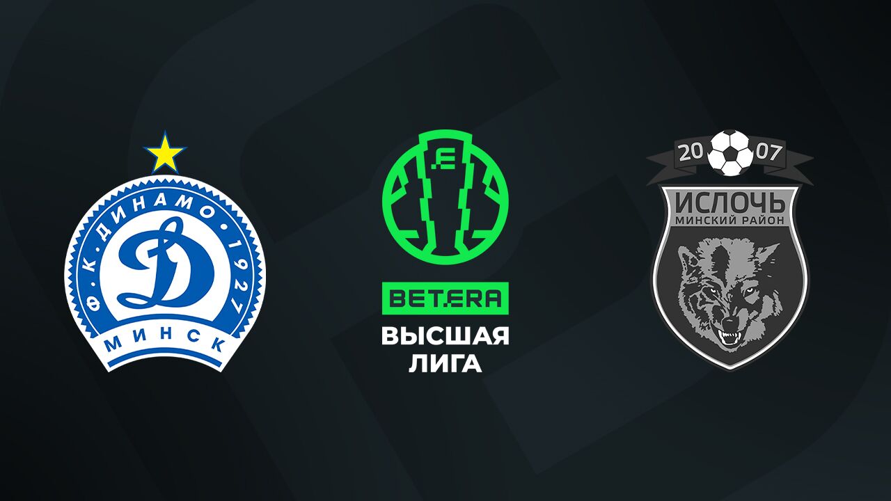 «Динамо-Минск» — «Ислочь»