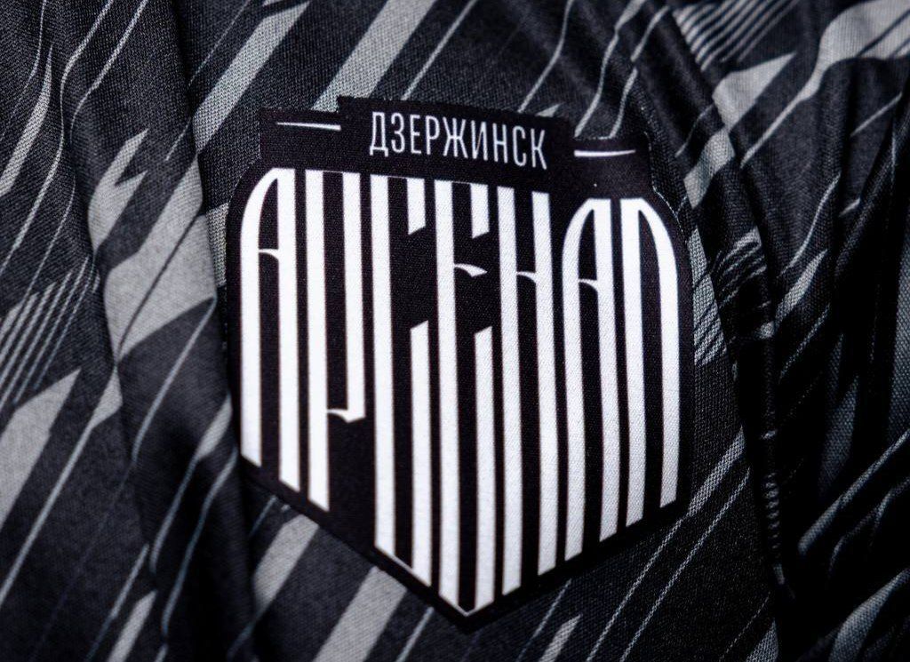 Дзержинский «Арсенал»
