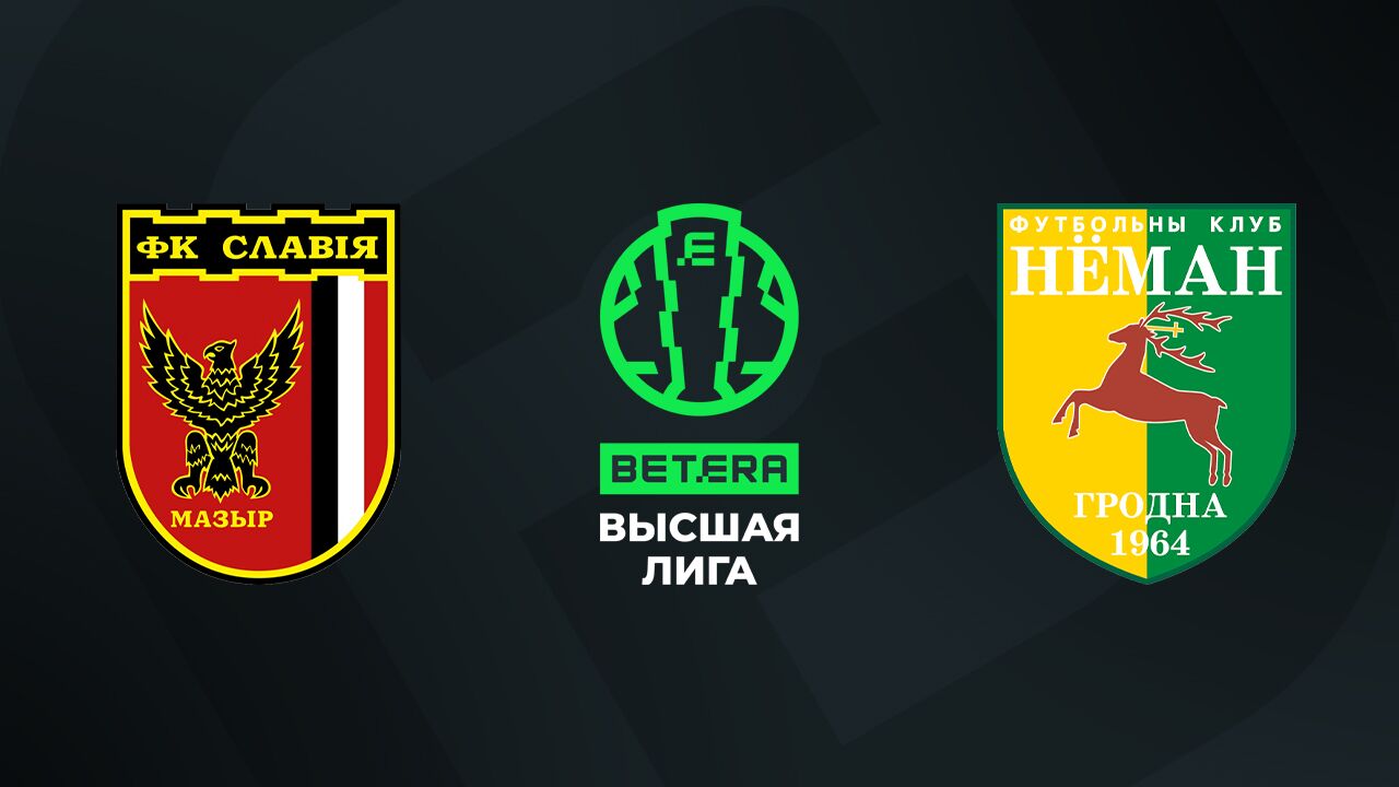 «Славия-Мозырь» — «Неман»