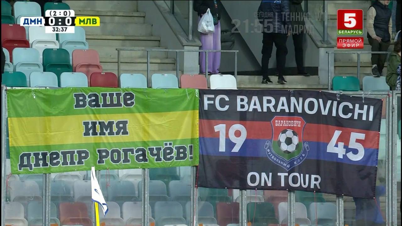 Баннер Днепр Рогачев