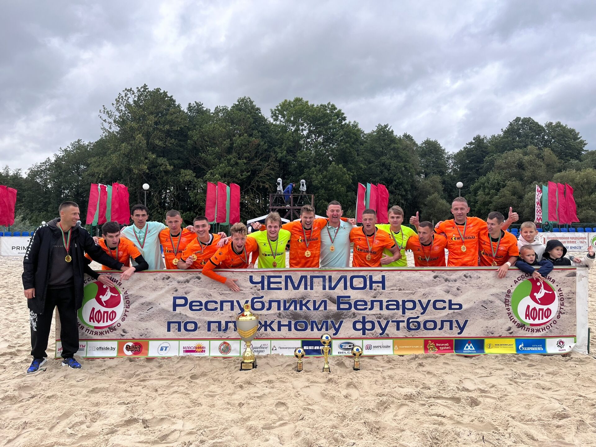 ПФК «Минск»