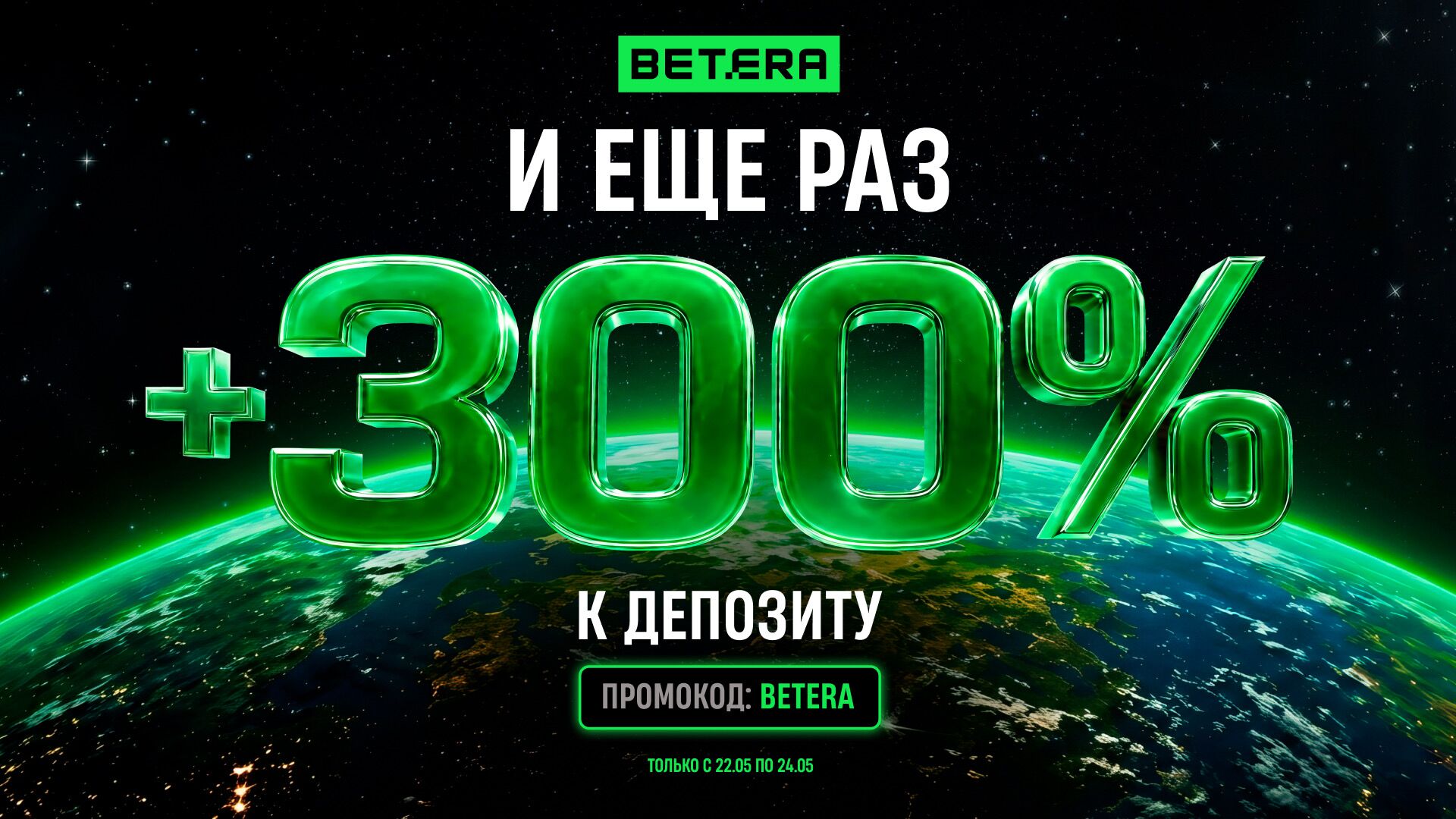 Betera