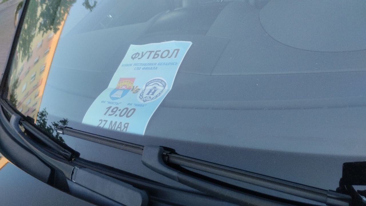 Афиша на авто главного тренера Мостов
