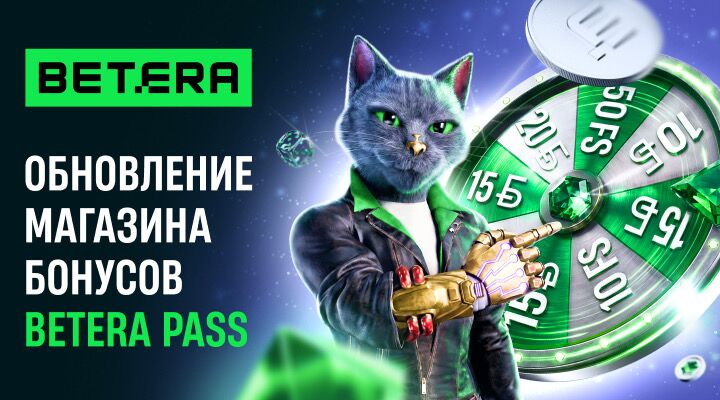 Betera