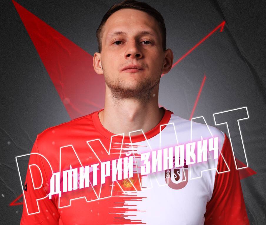 Дмитрий Зинович