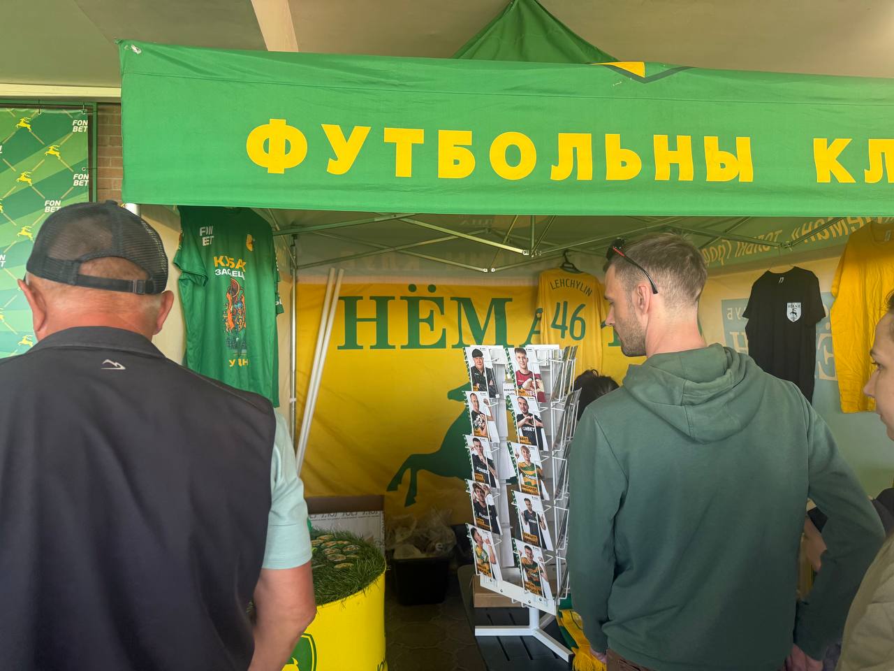 фаншоп Гродно