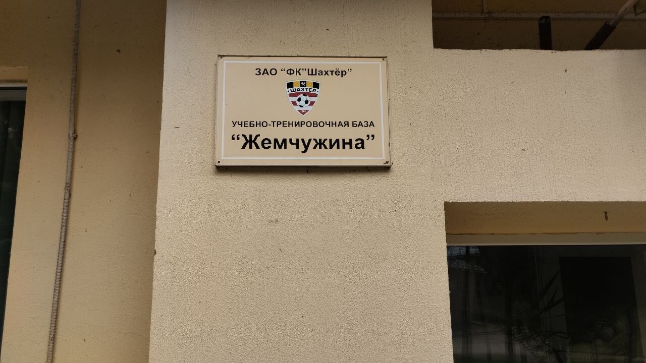 УТБ Жемчужина