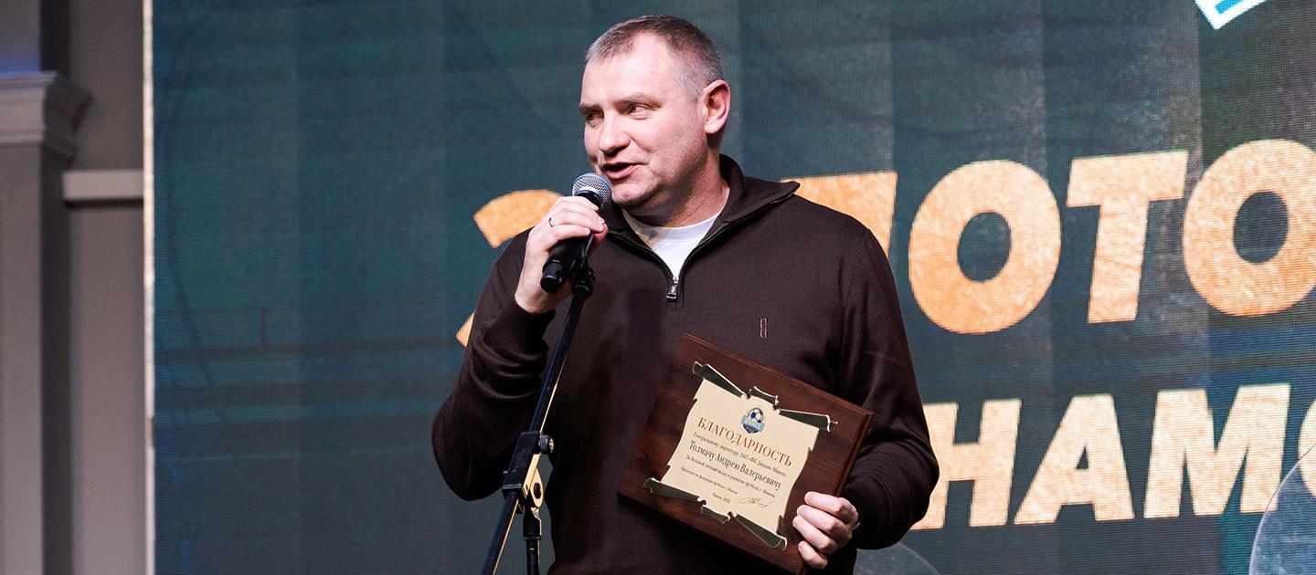 Андрей Толмач