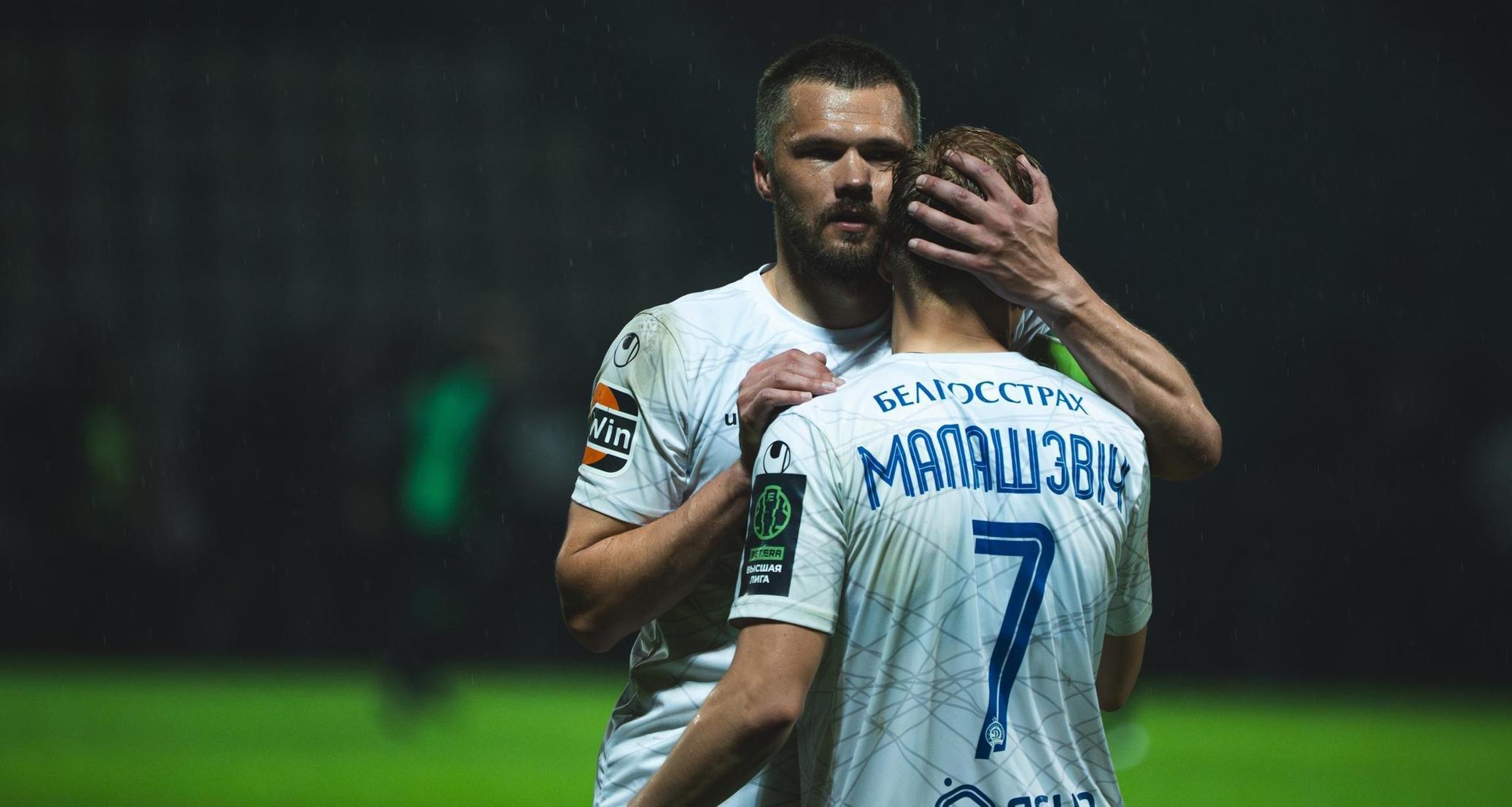 «Динамо» Минск