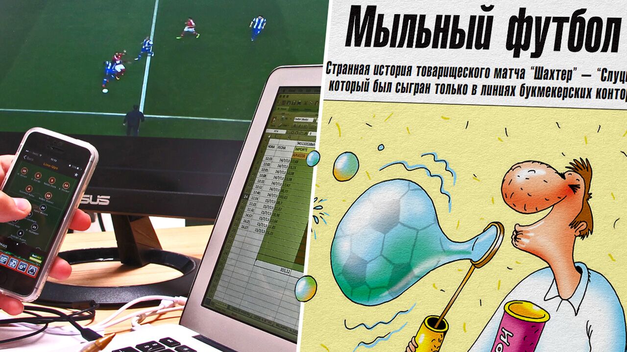Драматичная развязка, отсутствие состава преступления и пожизненный бан. 10 лет назад «Шахтер» и «Слуцк» «сыграли» матч-фантом