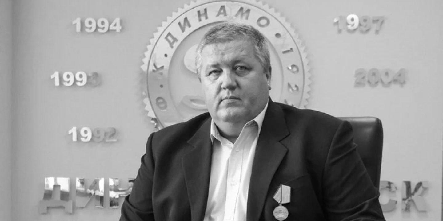 Сергей Домашевич