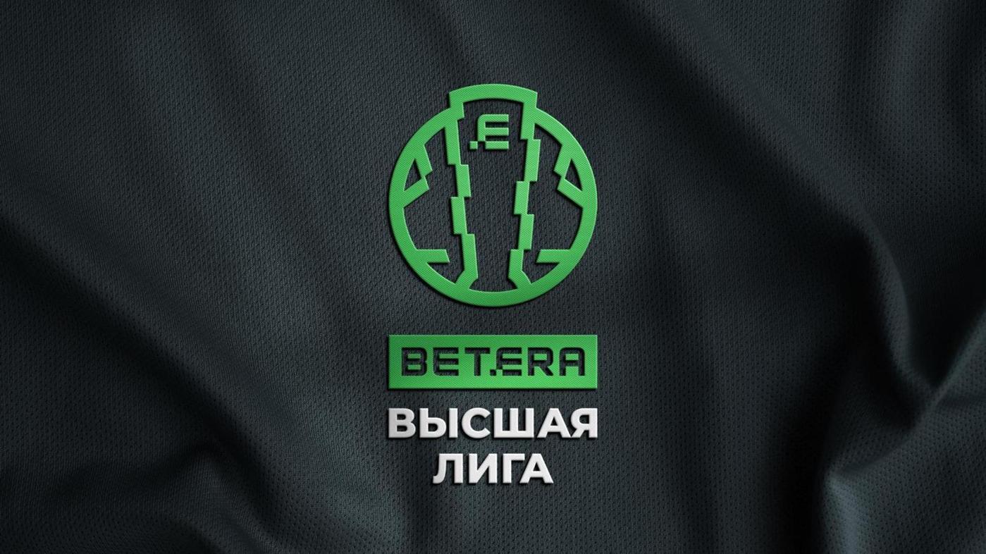 Вetera-Высшая лига