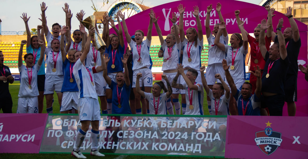 «Динамо-БГУФК»