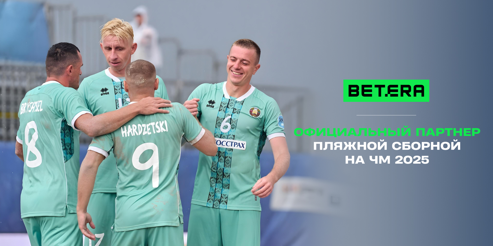Сборная Беларуси по пляжному футболу