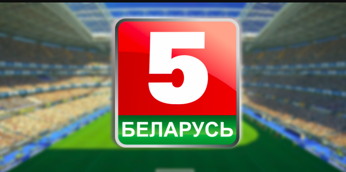 Телеканал Беларусь 5