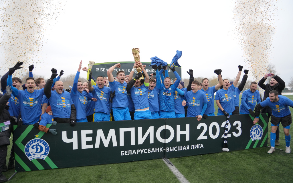 Динамо Минск