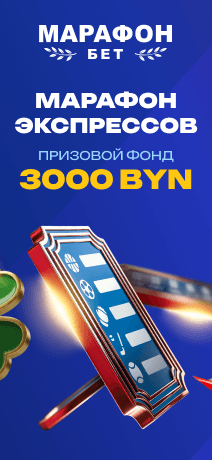 Марафон 3