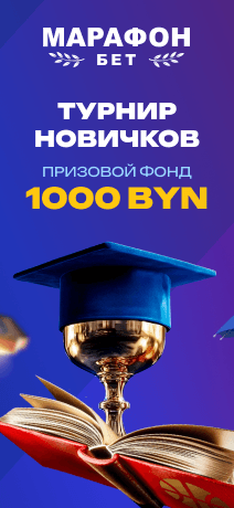 Марафон 4