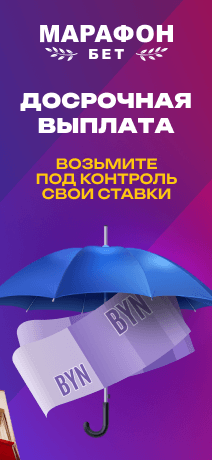Марафон 5