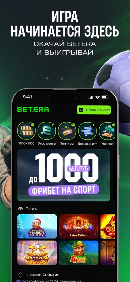 BETERA 5