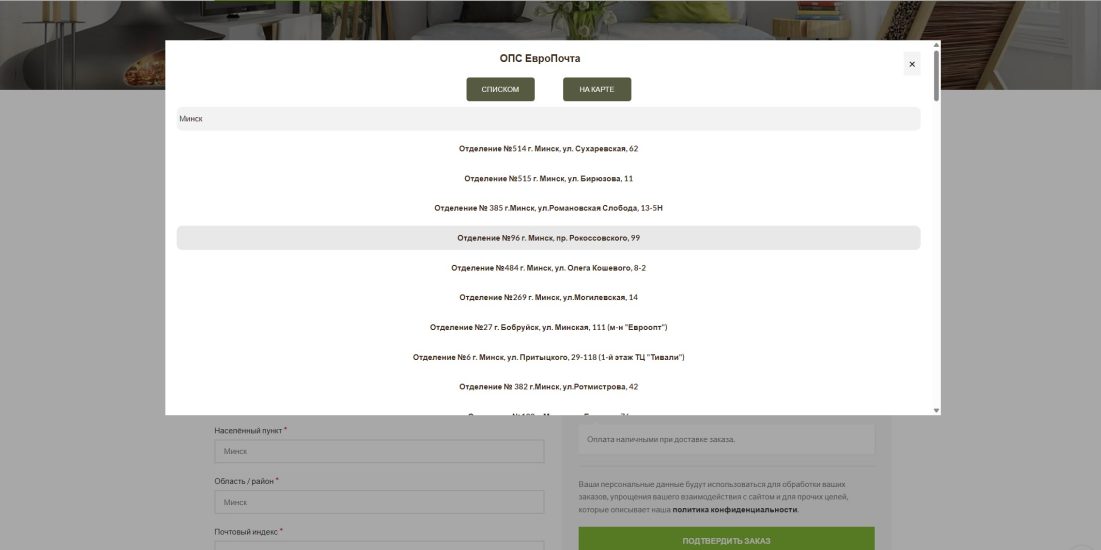 Список - Европочта WordPress
