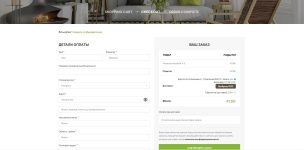 Корзина - Европочта WordPress